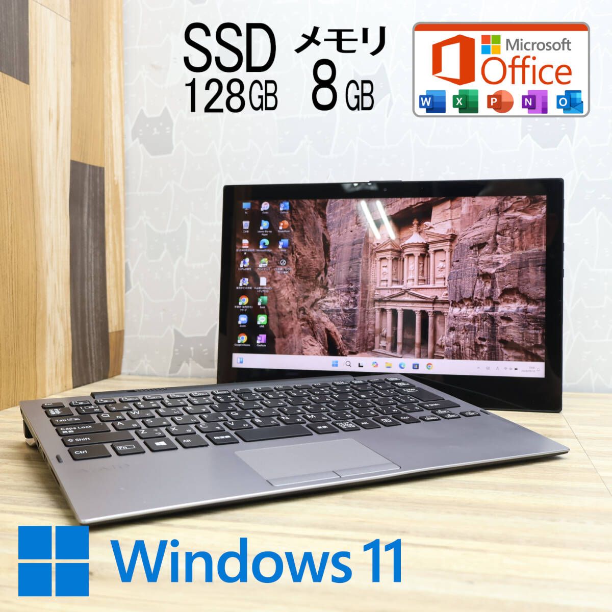 ☆中古PC SSD128GB メモリ8GB☆VJPA11C11N Webカメラ TypeC 高解像度