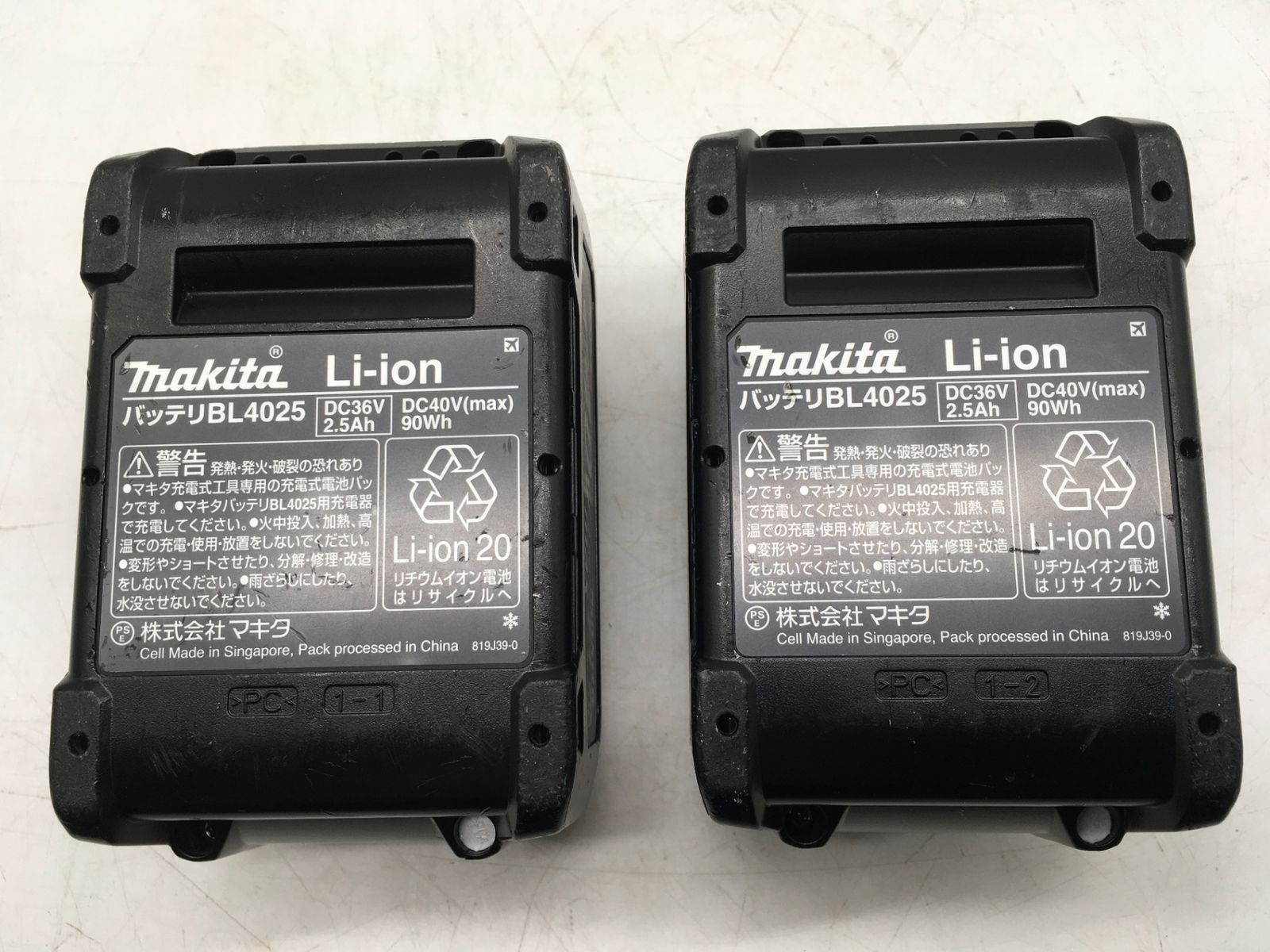 Makita|マキタ 40v