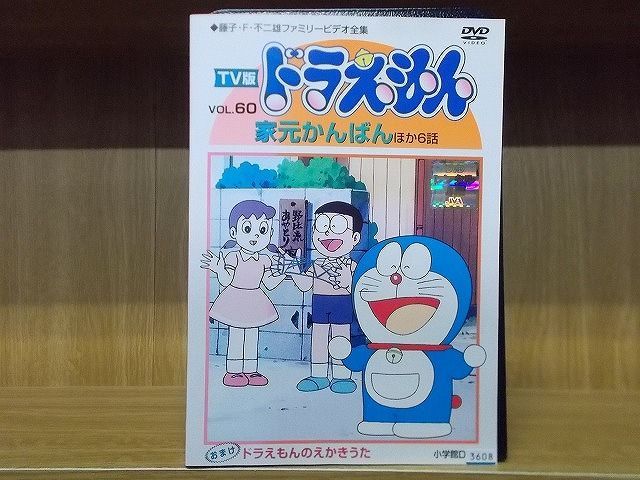 DVD ドラえもん TV版 全60巻 ※ケース無し発送 レンタル落ち ZKK933