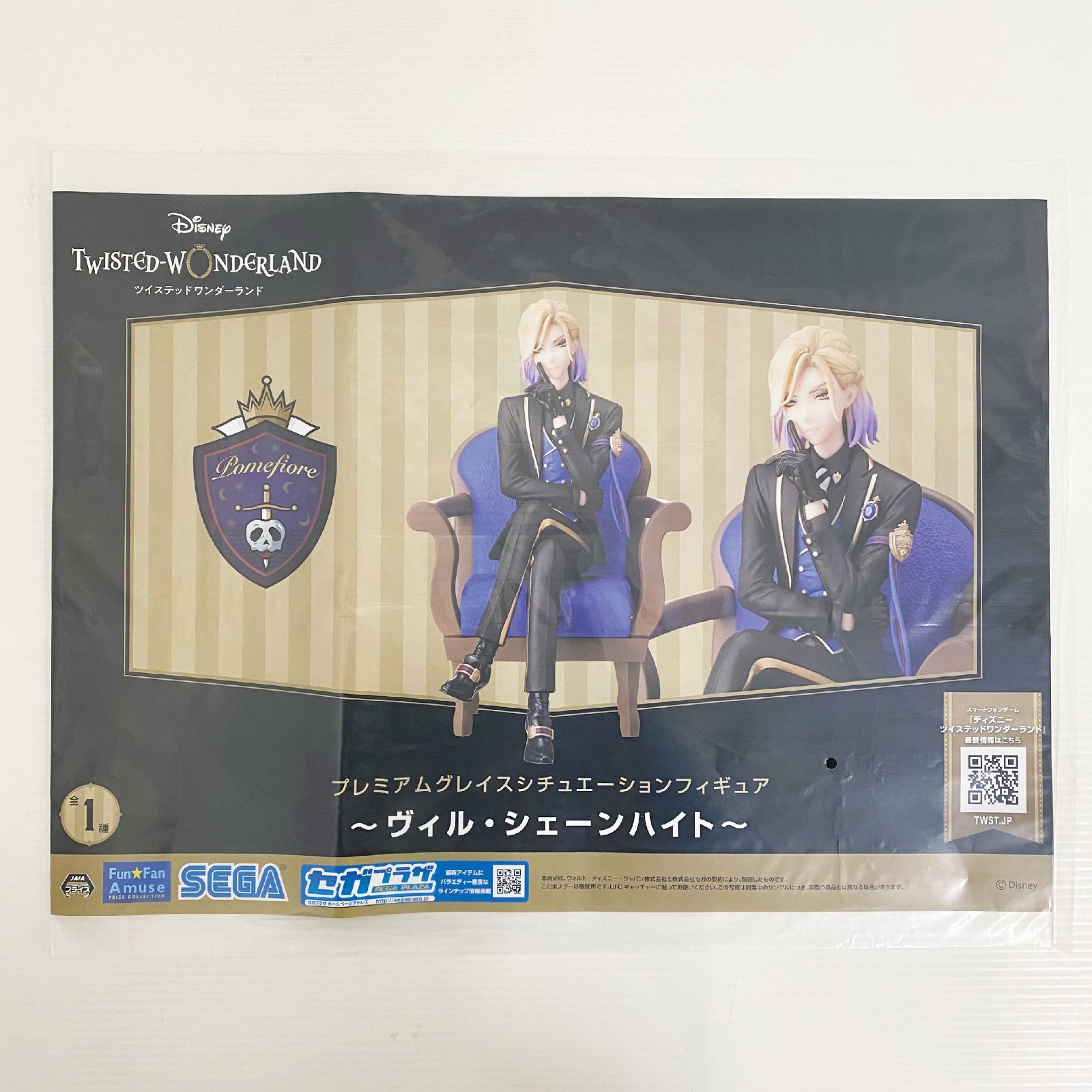 メルカリshops 非売品 ツイステ ヴィル シェーンハイト ポスター Sp 005 034