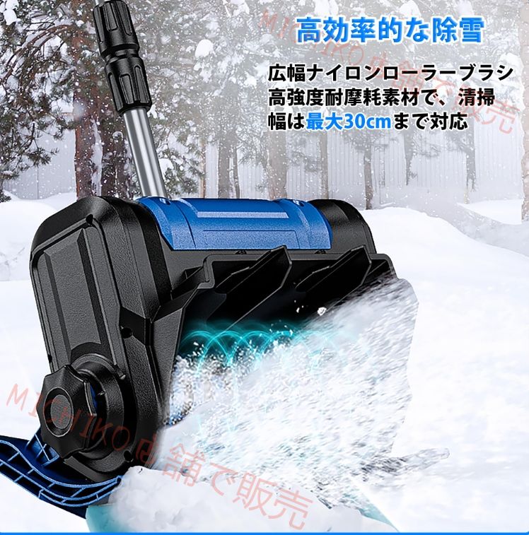 電動除雪機 家庭用 充電式 除雪機 素早い除雪 軽量 コードレス充電式除雪機 4 0 Ah大容量バッテリー 安全スイッチ 除雪用具 さまざまな路面 折りたたみ式除雪機 保管が簡単 除雪機ヘッド幅28 cm 高さは17 8