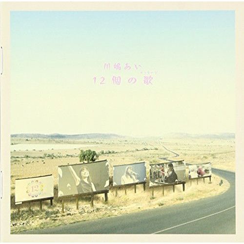 非売品 川嶋あい CD Amazon.co.jp: サンキュー!(初回生産限定盤) - 川嶋あい
