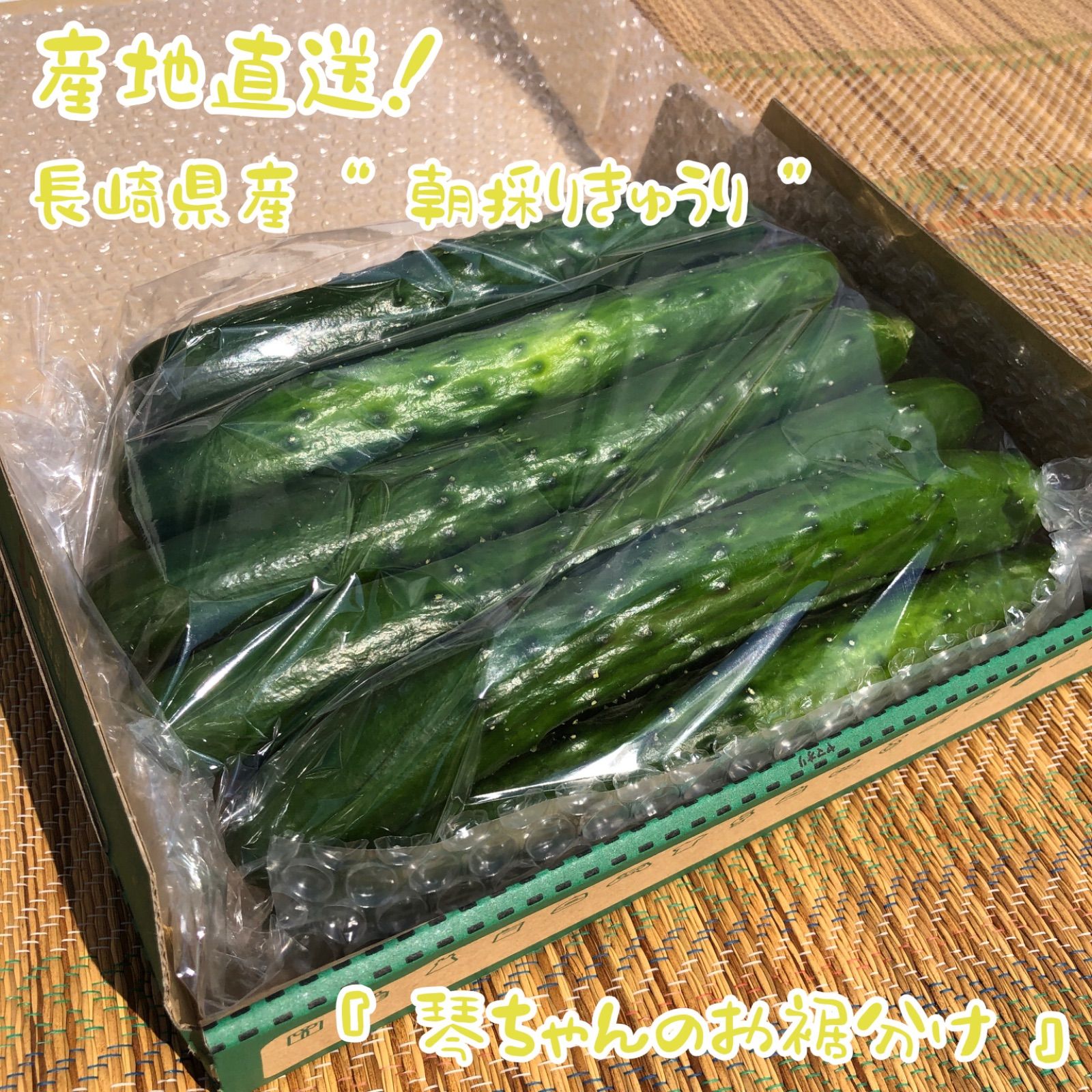 おいしいきゅうり⚠️色むらあり - 野菜