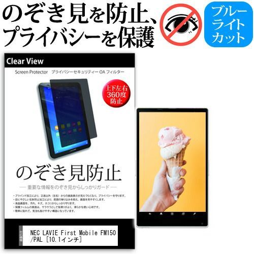 LAVIE First Mobile NEC FM150⁄PAL PC-FM150PAL ライトブルー ノート