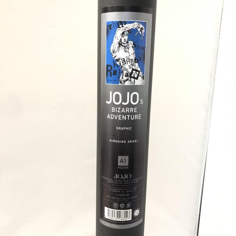 中古】集英社 グラフィックA1ポスター 岸辺露伴 荒木飛呂彦原画展 JOJO