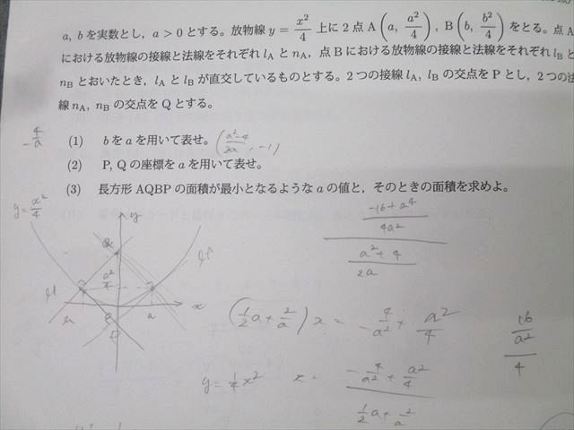 鉄緑会 東京大学 東大型Test Seminar 高3文系数学/実力判定/統一テスト等 計14回分セット 2023 028m0D FE25-069 鉄緑会 東京大学 東大型Test Seminar 高3文系数学/実力