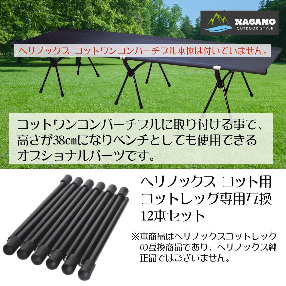人気商品】アウトドアベッド コットレッグ 12本セット ヘリ 人気商品】アウトドアベッド コットレッグ 12本セット ヘリ