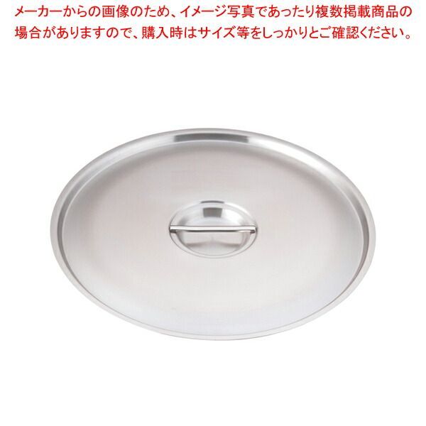 ムラノ インダクション 18-8鍋蓋 50cm用