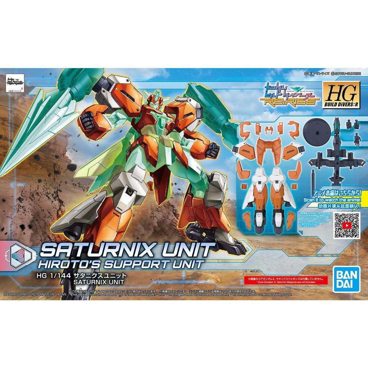 再販) HGBD:R 1/144 サタニクス ユニット ガンダムビルドダイバーズRe:RISE(リライズ) プラモデル用アクセサリ(5059225)  バンダイスピリッツ - メルカリ
