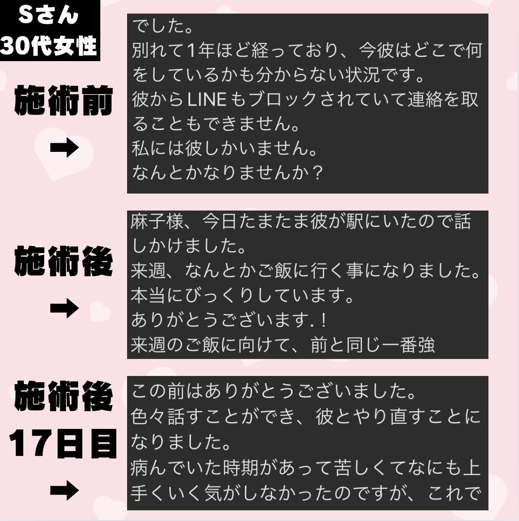 【超強力】縁結び 占い 霊視 タロット 恋愛 復縁 不倫 片思い 開運