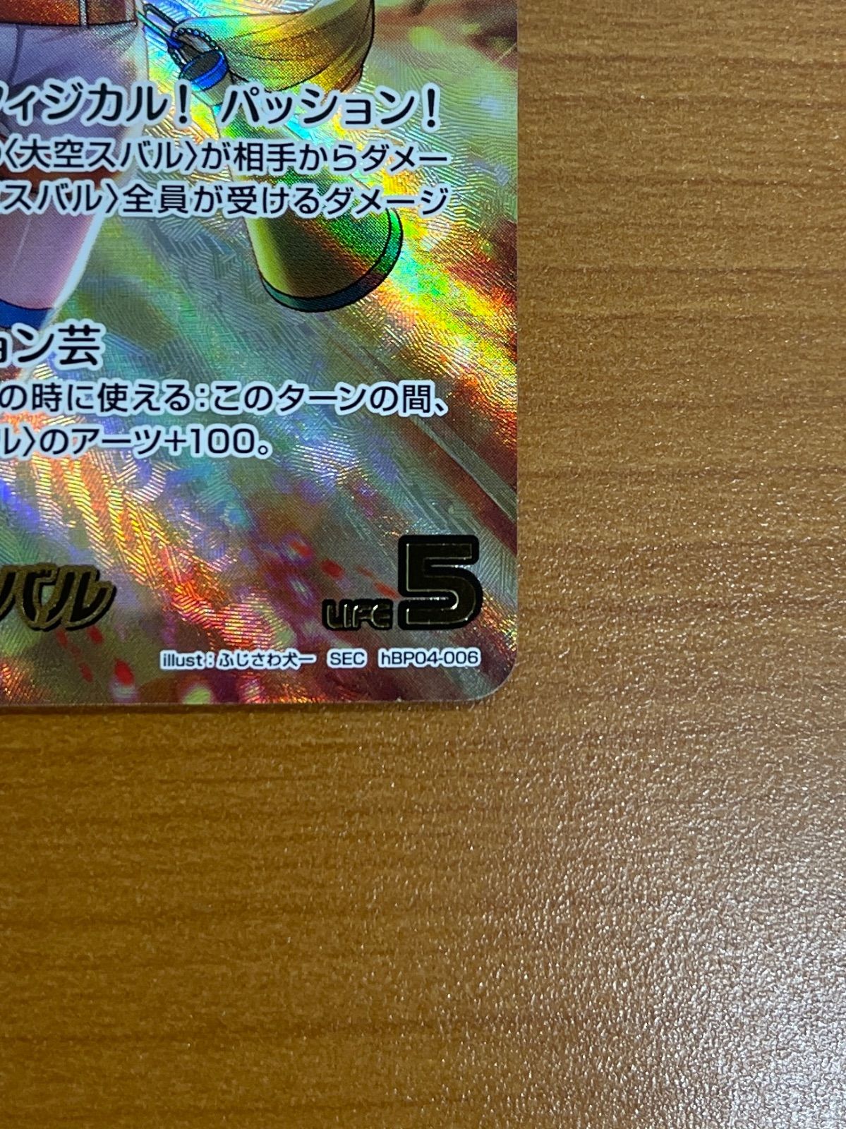 状態A 大空スバル hBP04-006 SEC 金箔 サイン入り ホロライブ