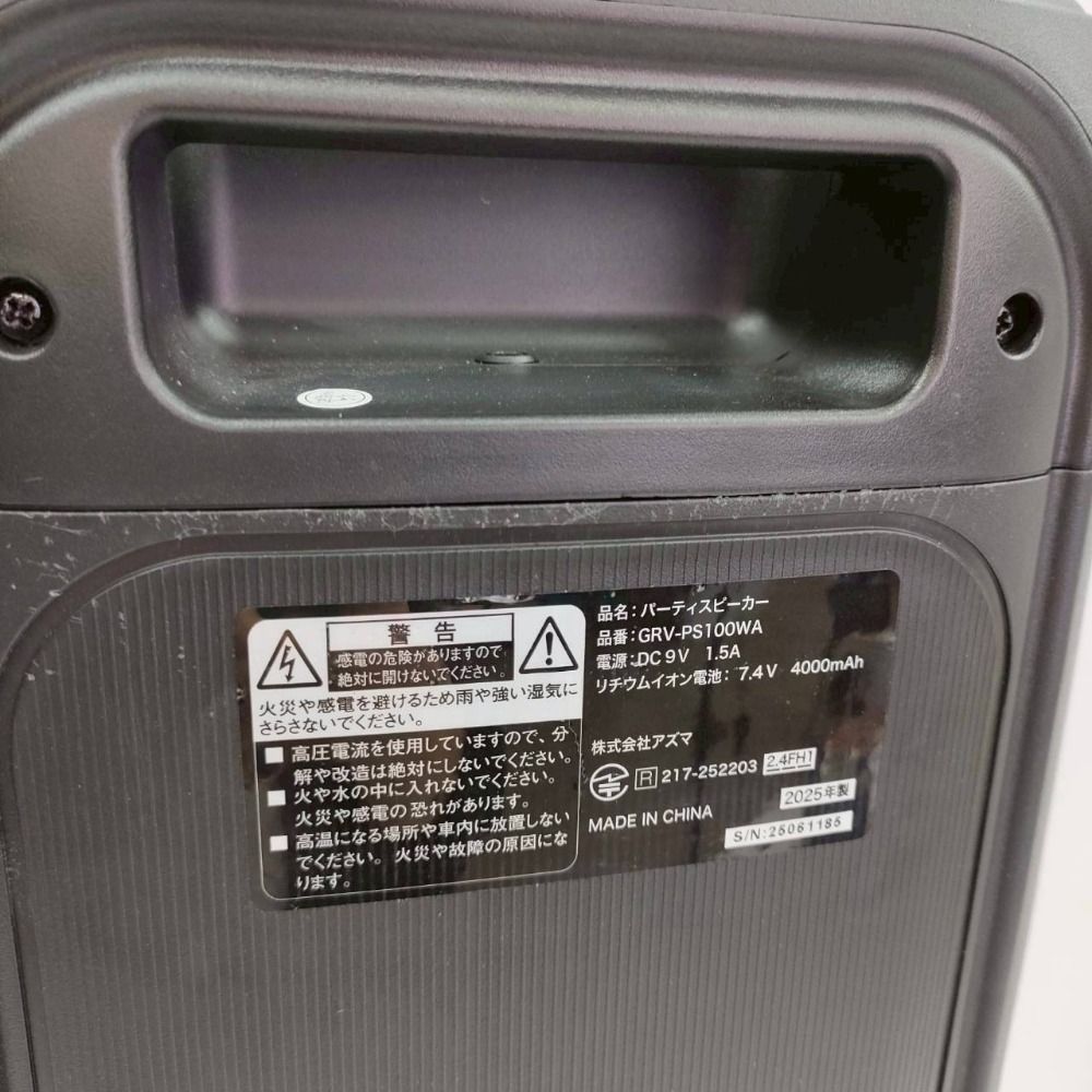 大型スピーカ 防水