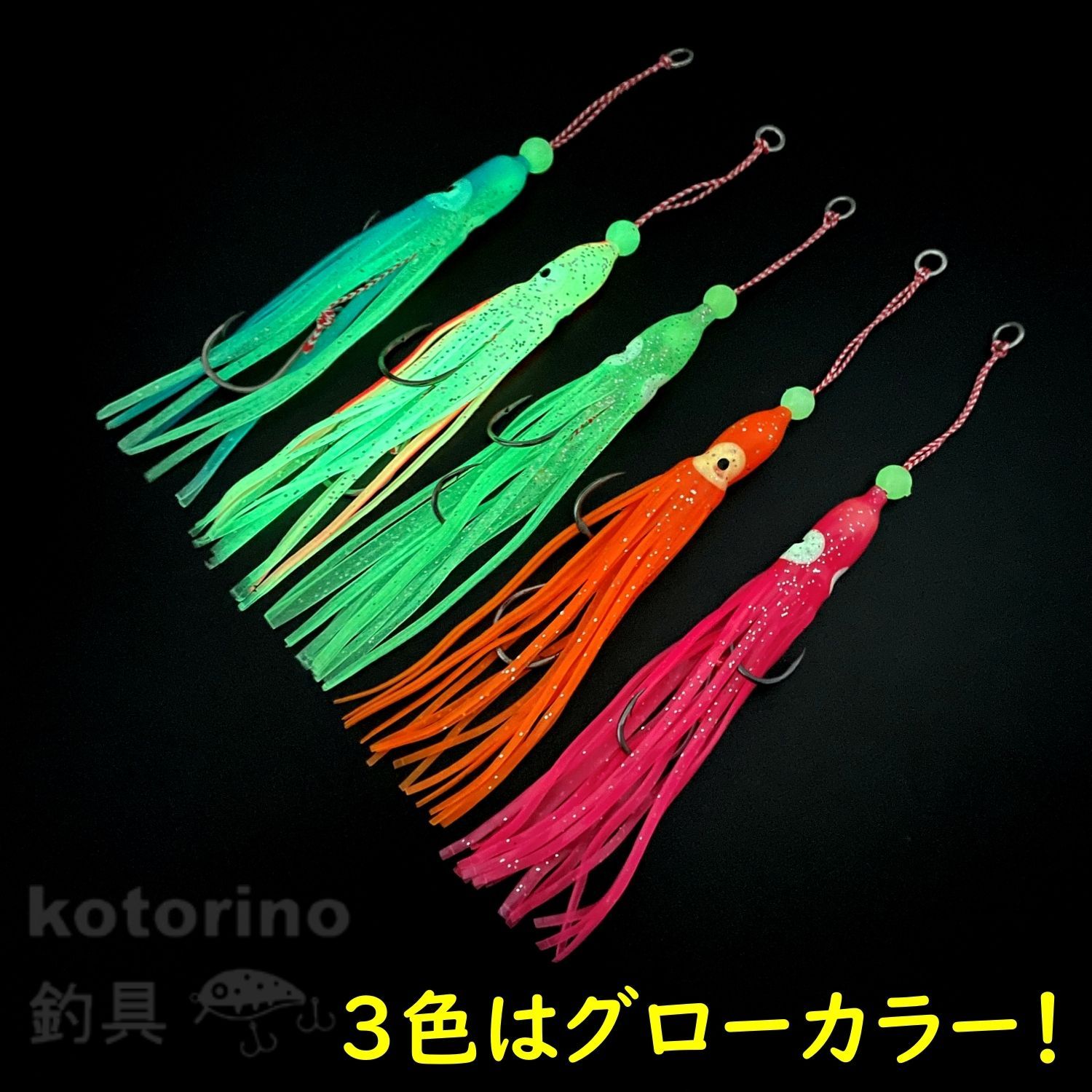 タコベイト ソフトルアー 5個セット (青・金・銀・赤・黒)⑬