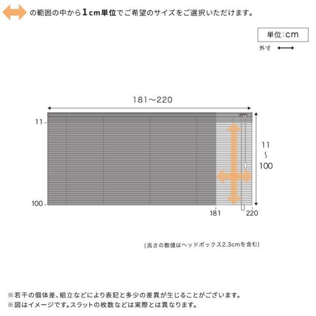 1cm単位のオーダー対応 木目調アルミブラインド 幅181～220cm×高さ11～100cm
