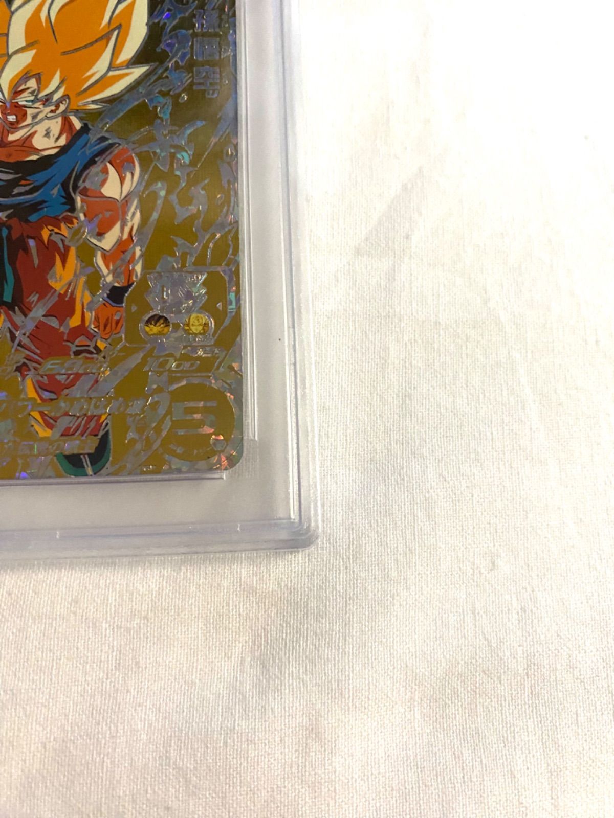 孫悟空　BM3-SEC2 psa10 スーパードラゴンボールヒーローズ 孫悟空 BM3-SEC2 PSA10