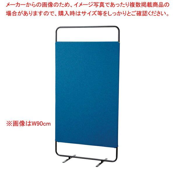 クロススクリーンパーティション ネイビー 幅120cm 61-812-91-2