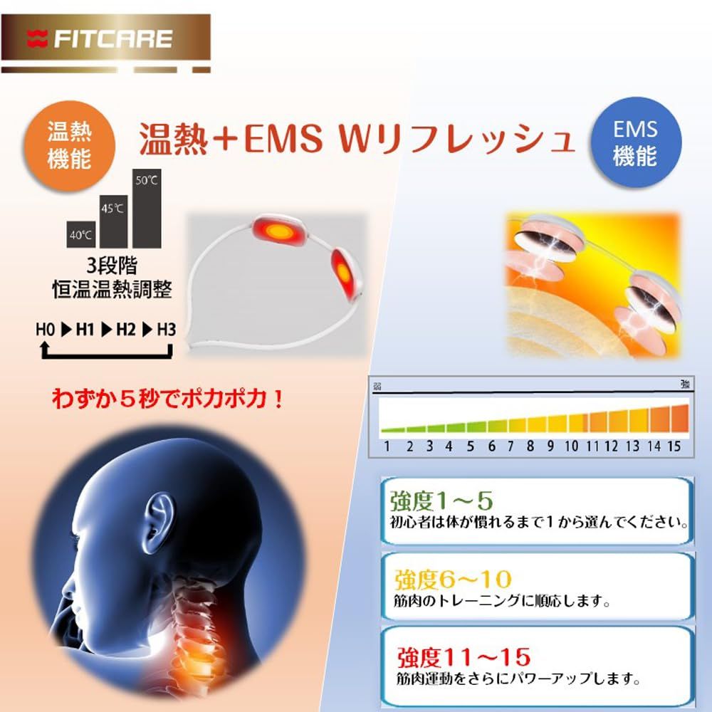 FITCARE （フィットケア） EMSネックレスト MEMN01-WH 【公式通販】