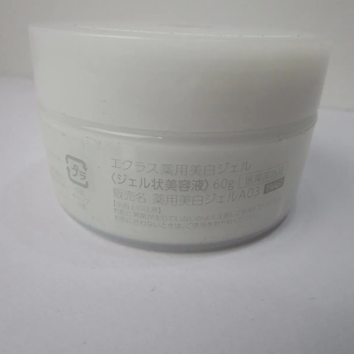 エクラス 薬用美白ジェル 60g - スキンケア/基礎化粧品