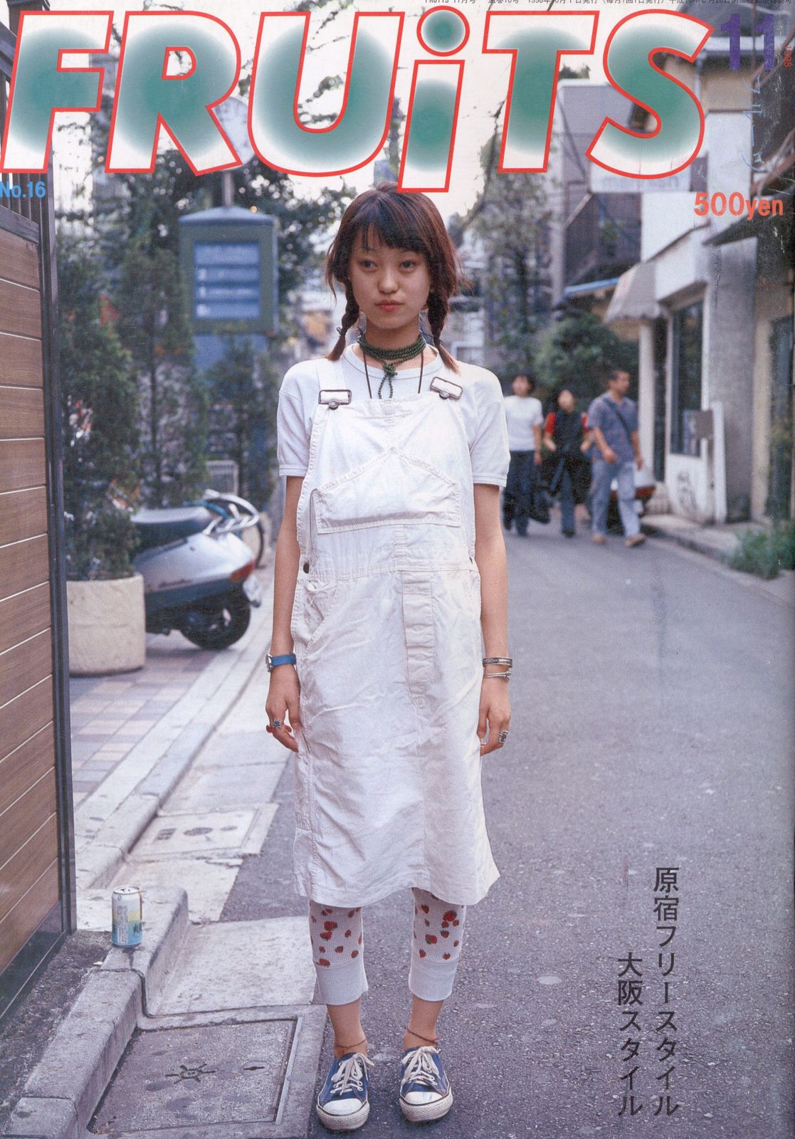 FRUiTS 雑誌 1997年 9月号 no.2 Y2K フルーツ 90s 雑誌 fruit フルーツ