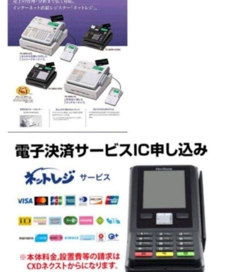 カシオレジスター TK-2500 設定無料 72タッチ3面 615466 - メルカリ