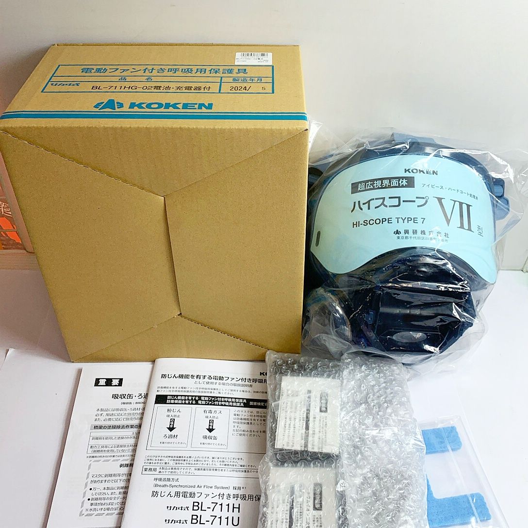 ♭♭KOKEN 電動ファン付き 呼吸用保護具 2024.5製造 電池、充電器付 BL