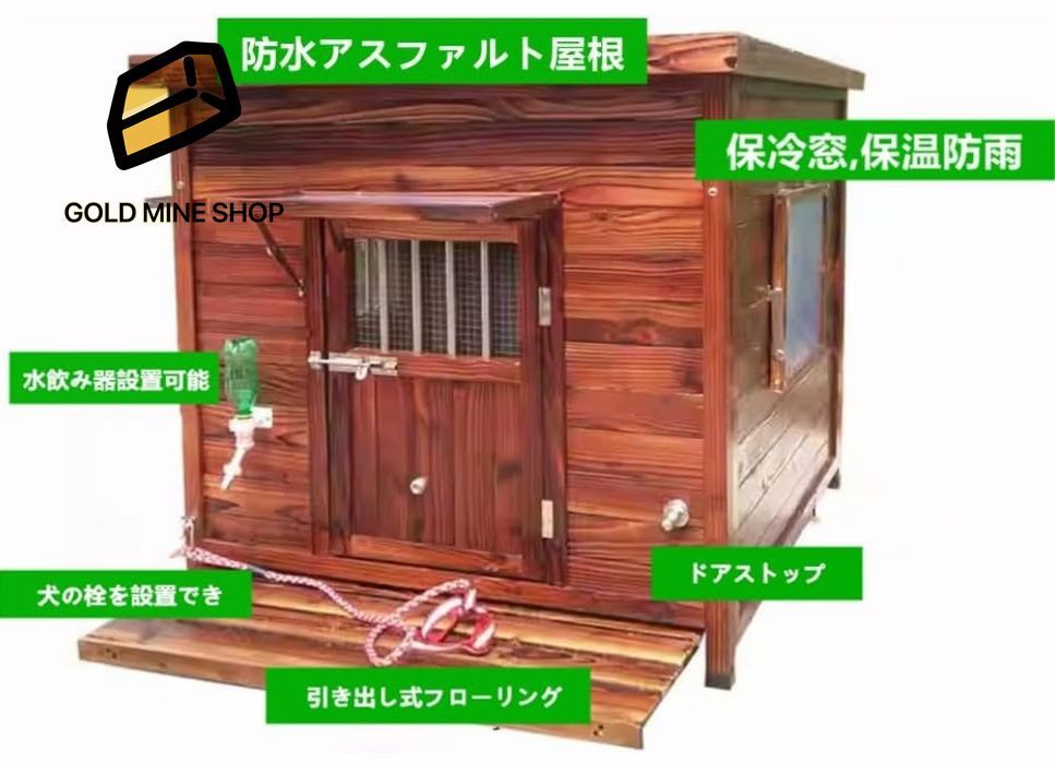 屋外防水犬小屋 L
