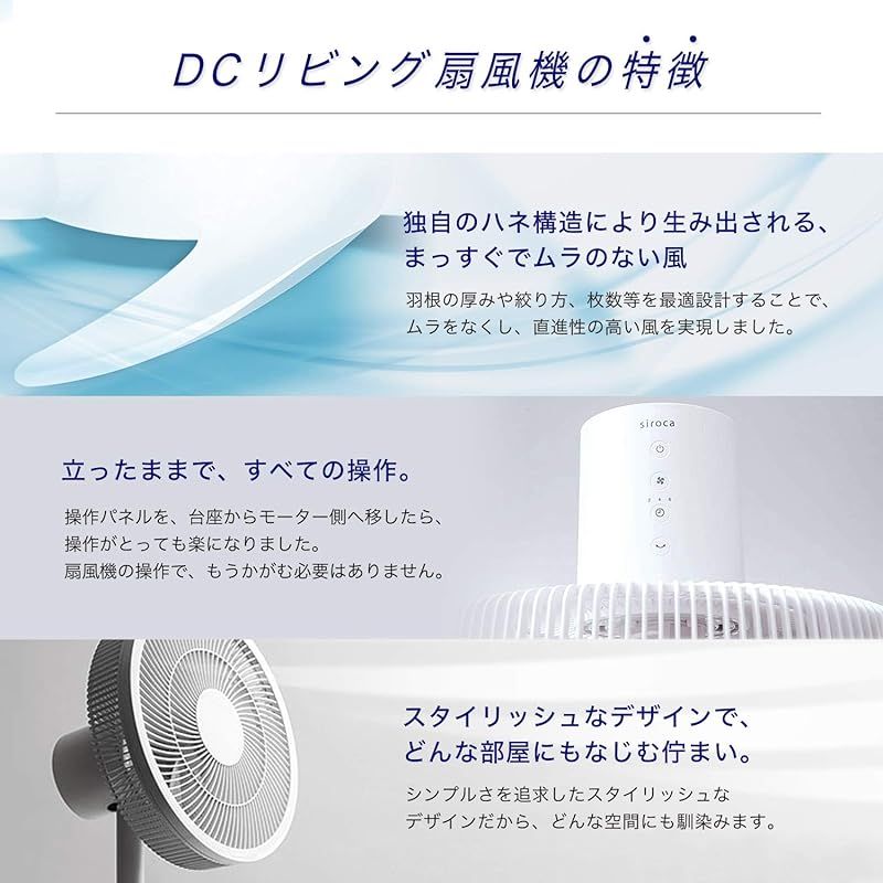 シロカ DC