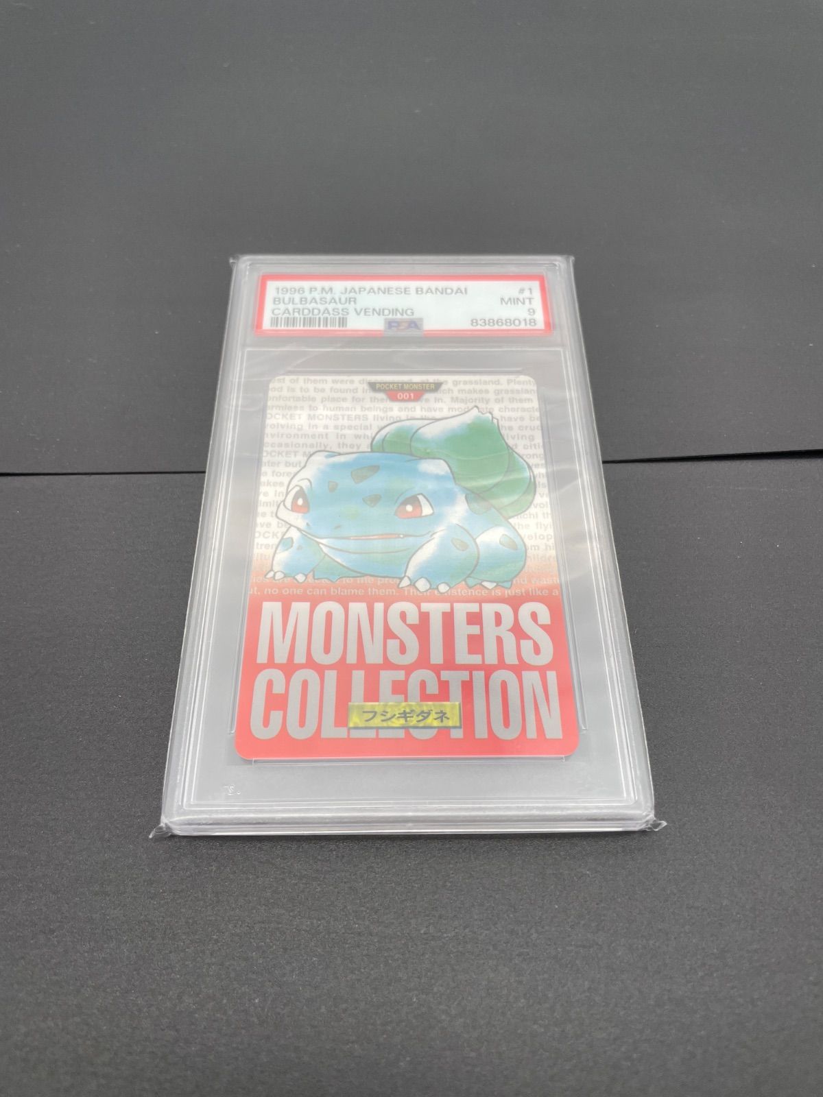 PSA 9 カードダス フシギダネ 赤