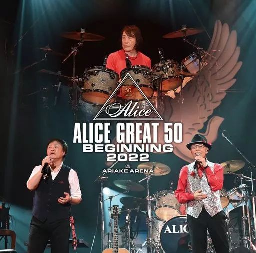 中古】邦楽CD アリス / 「ALICE GREAT 50 BEGINNING 2022」LIVE