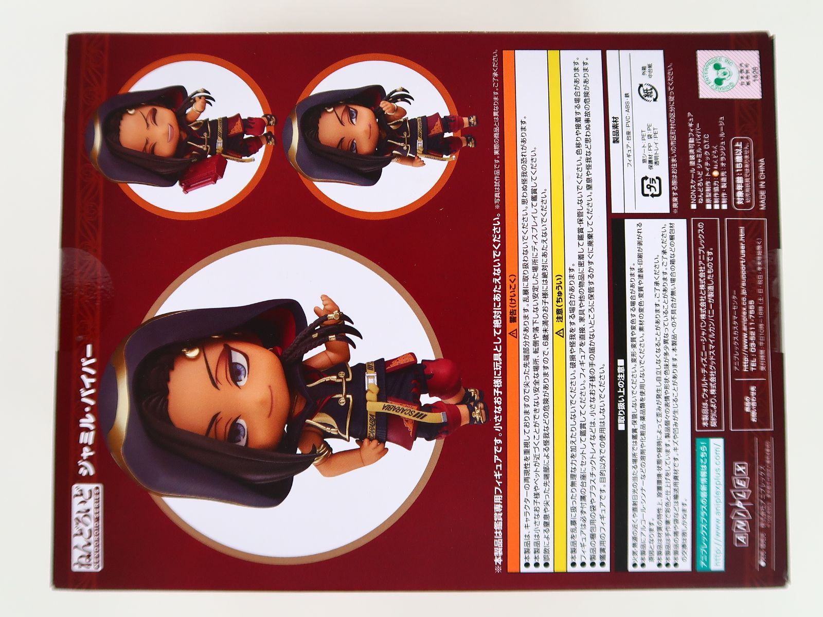 未開封　ツイステ　ジャミル　ねんどろいど(缶バッジ付) ねんどろいど ジャミル・バイパー