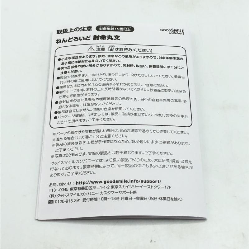 中古】箱傷み・カラスパーツ欠品)グッドスマイルカンパニー