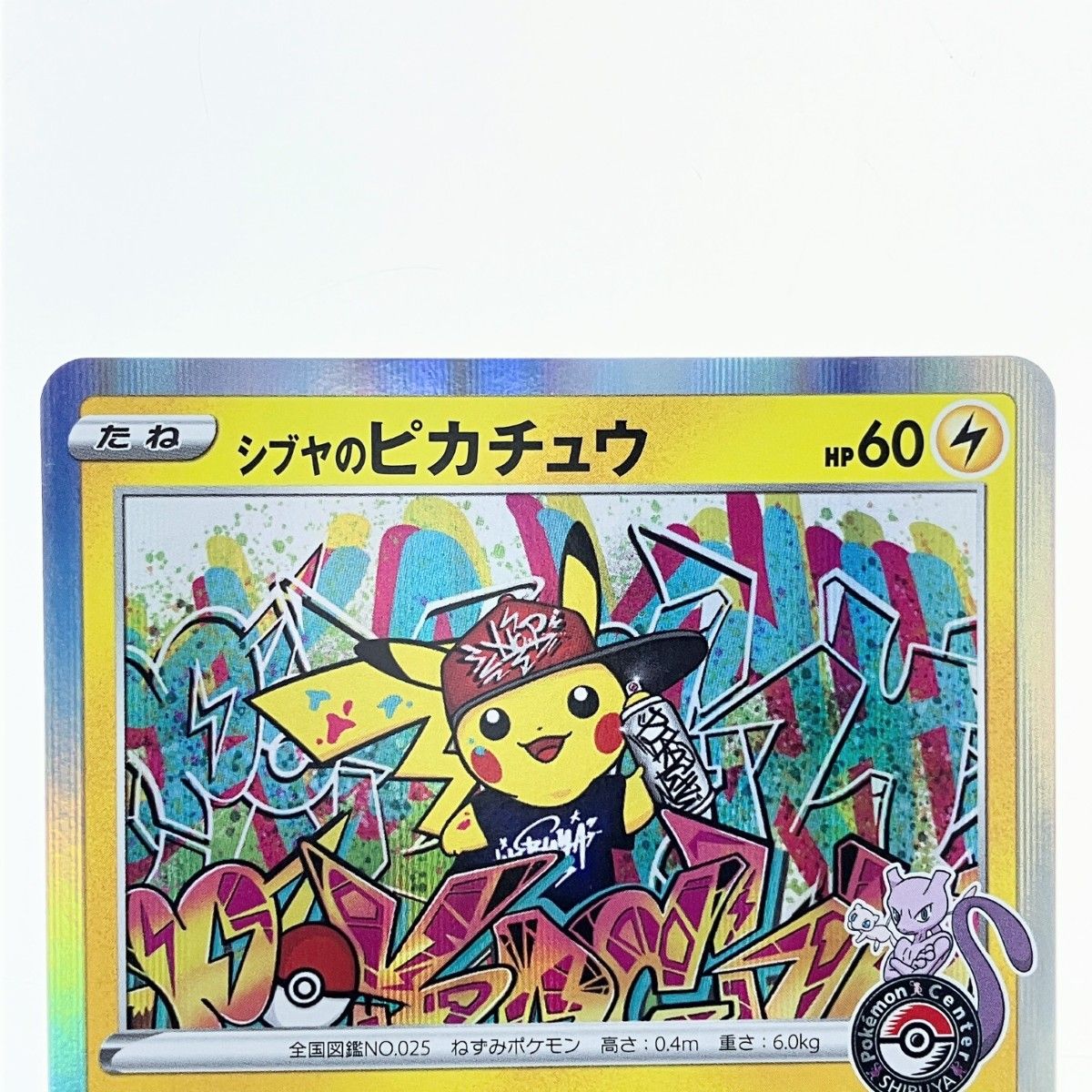 ▽▽ ポケモンカード シブヤのピカチュウ 002/S-P ポケカ - メルカリ