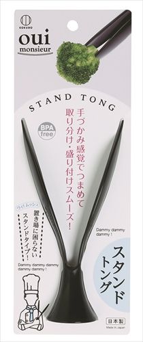 まとめ買い-240点セット ウィムッシュ スタンドトング 小久保工業所 台所用品