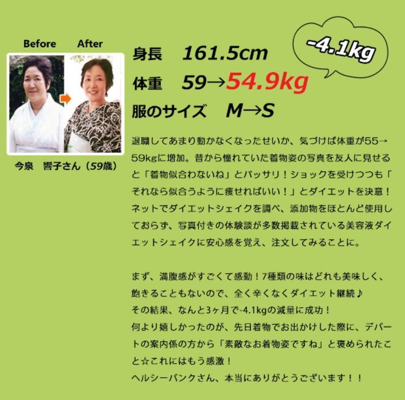 美容液ダイエットシェイク46.5ｇ×14食×2箱