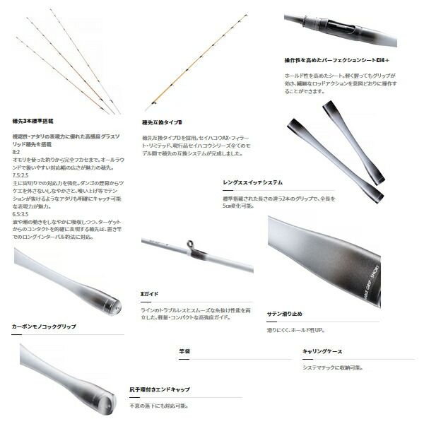 シマノ 23 セイハコウ スペシャル 170/165 セイハコウ スペシャル[Seihakou SPECIAL] | 筏・かせ | 磯・防波堤