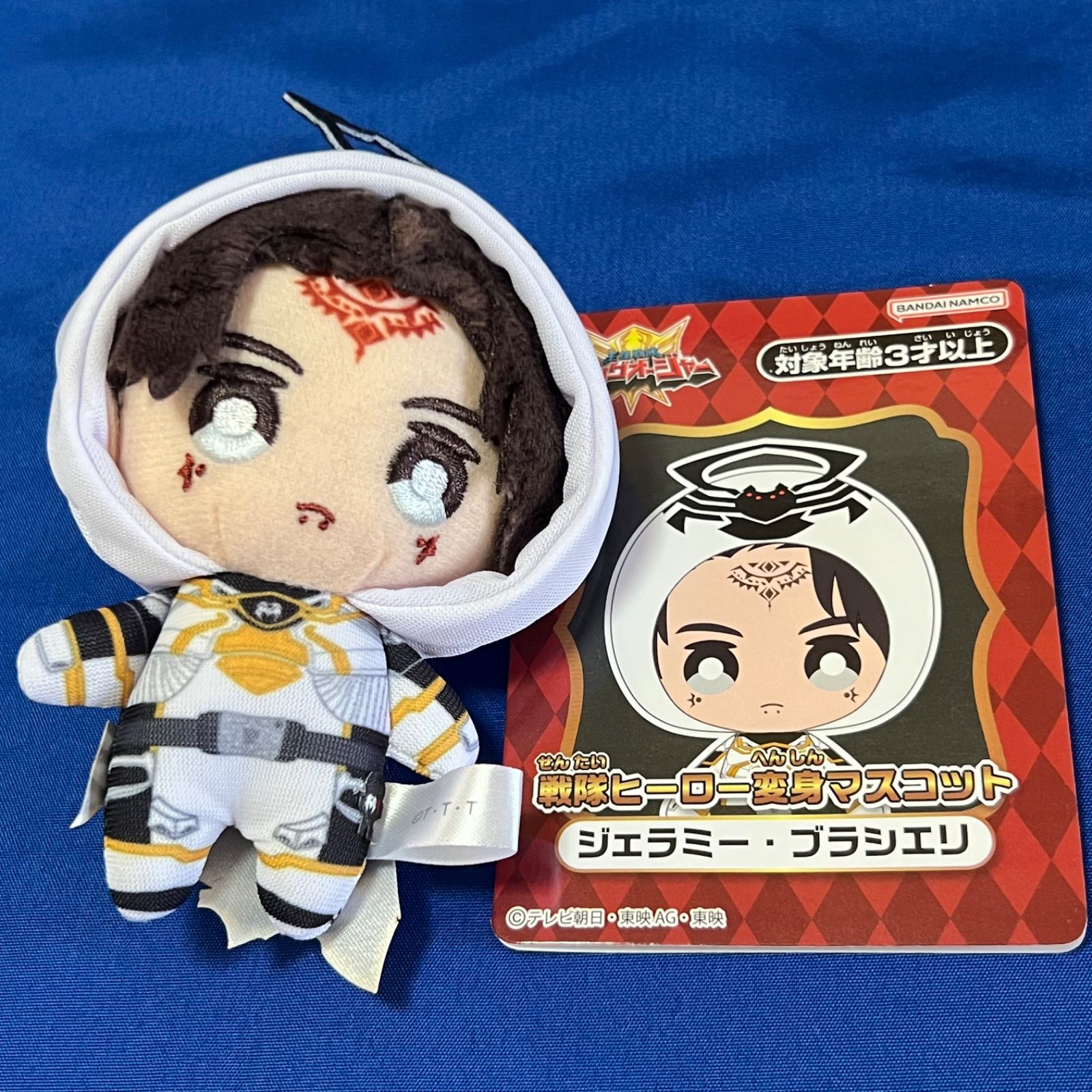 キングオージャー ジェラミー ぬいぐるみ 王様戦隊キングオージャー】戦隊ヒーローぬいぐるみシリーズ