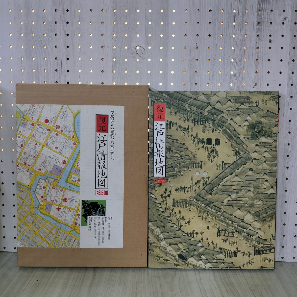 復元江戸情報地図 監修児玉幸多 編集吉原健一郎  280067 復元江戸情報地図 監修児玉幸多 編集吉原健一郎 280067 - メルカリ