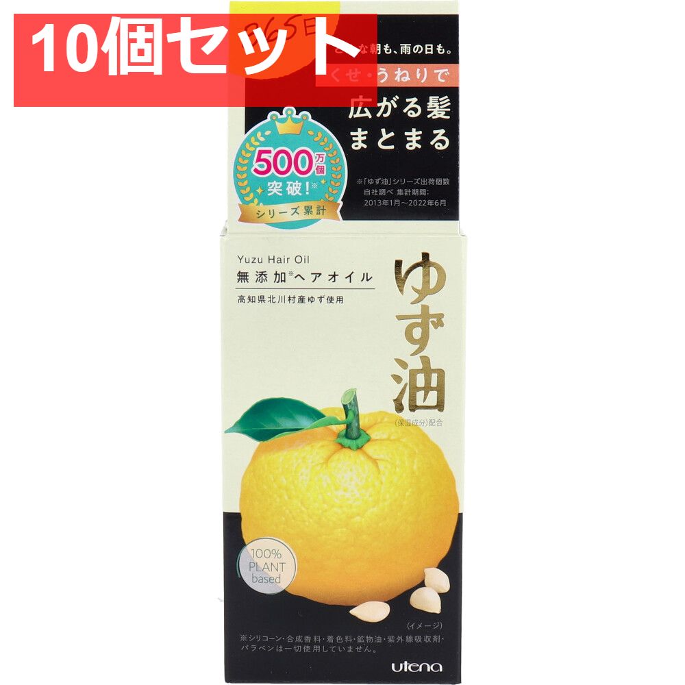 ウテナ ゆず油 無添加ヘアオイル 60mL 10個セット まとめ売り