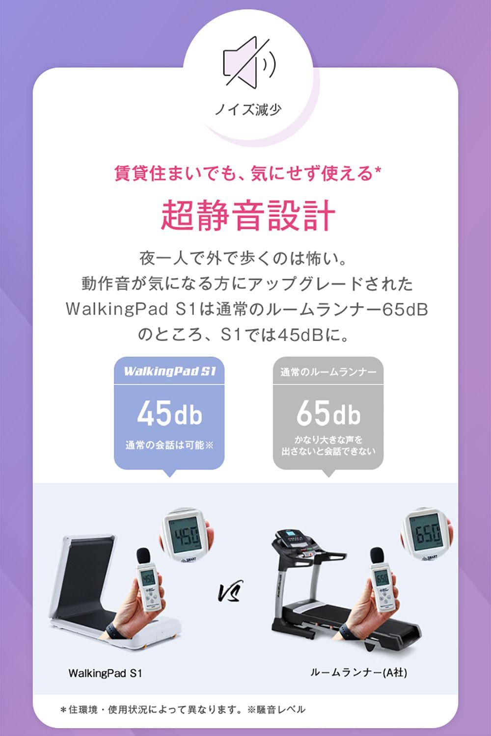 ウォーキングマシン