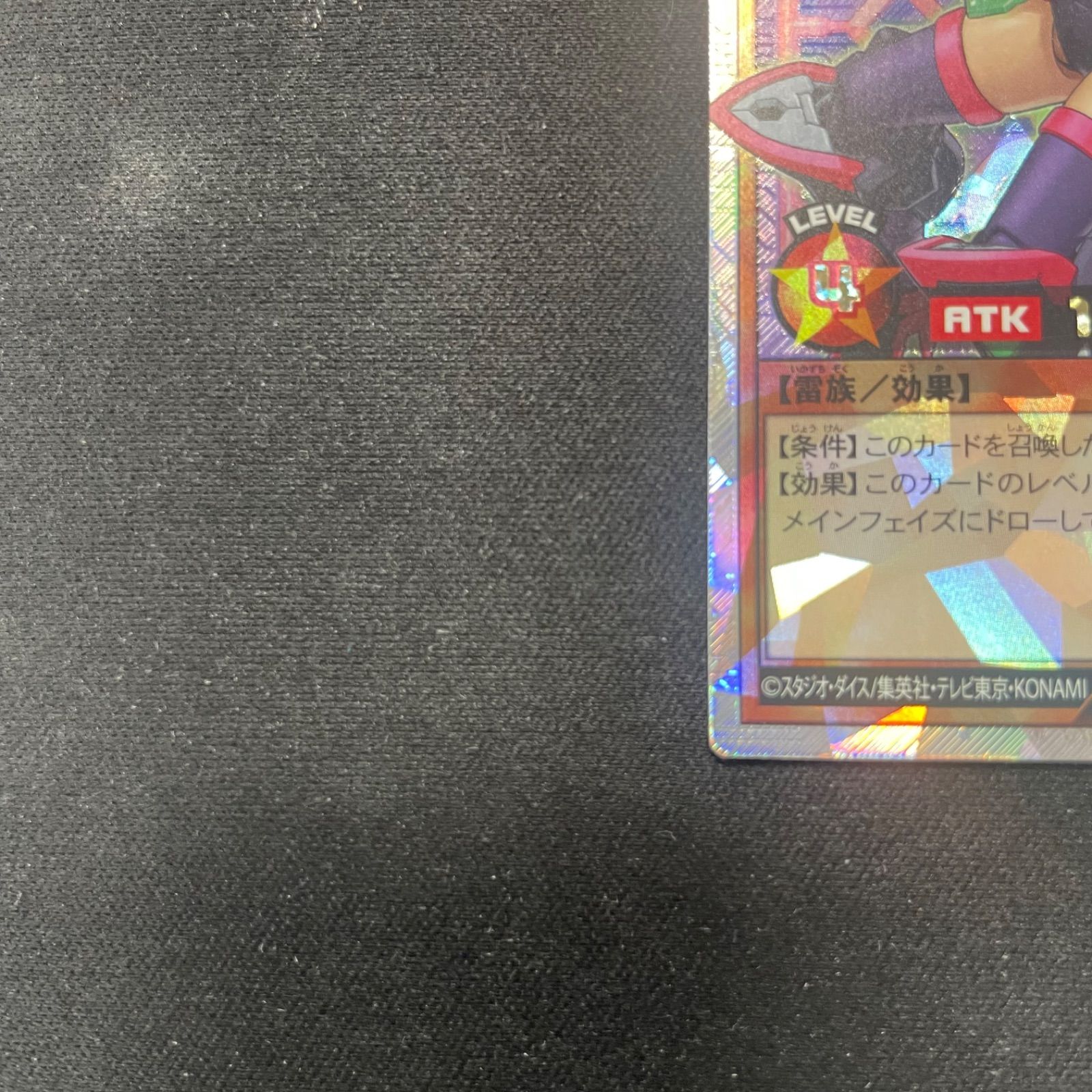 遊戯王 ラッシュデュエル P•Mレノアール オーバーラッシュレア