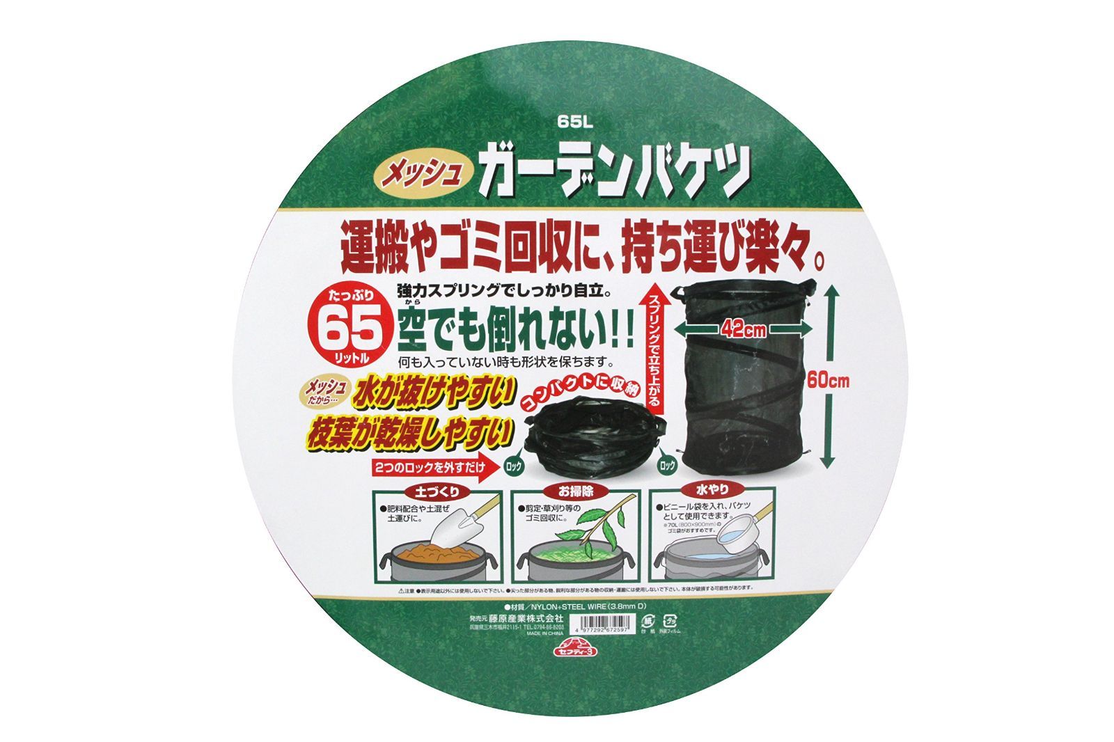 直径420×高さ85~600mm 65L