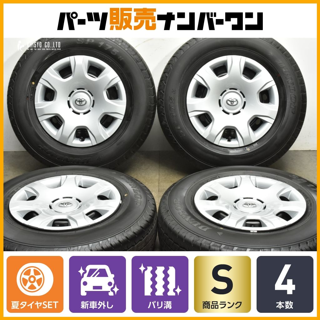 製 新車外し トヨタ 200 ハイエース 純正 15in 6J 35 ダンロップ SP175N 195|80R15 107|105S LT レジアスエース 納車外し