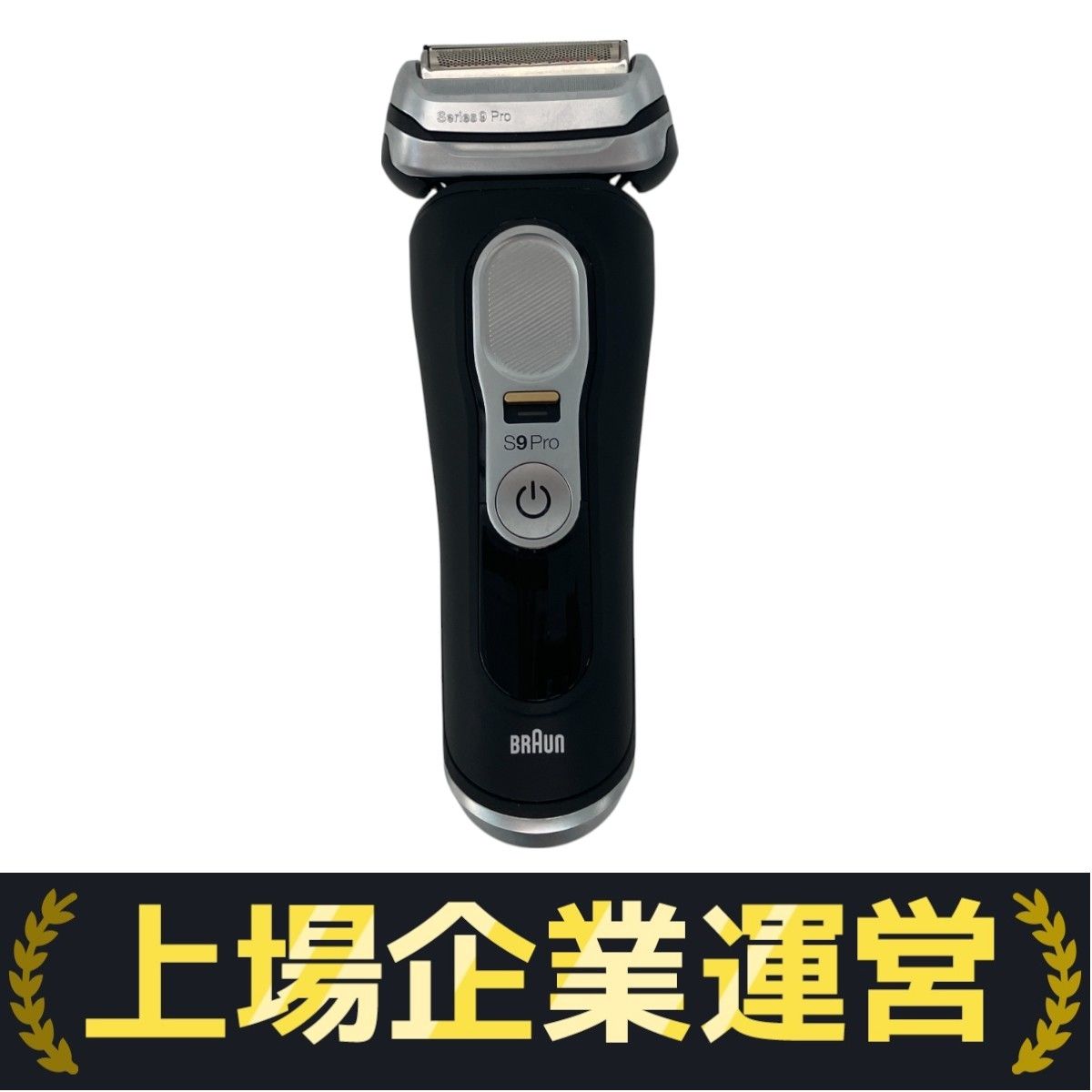 BRAUN Series 9 Pro 5793 電気シェーバー トラベルケース付き
