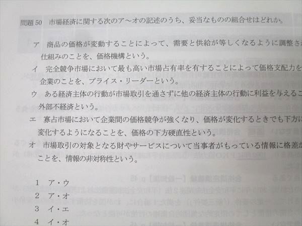 LEC東京リーガルマインド 行政書士試験 合格講座 過去問ピックアップ/到達度確認模試等2023年合格目標未使用11冊 068R4D 2023年版 出る順行政書士 合格基本書 【別冊六法付き】 (出る順