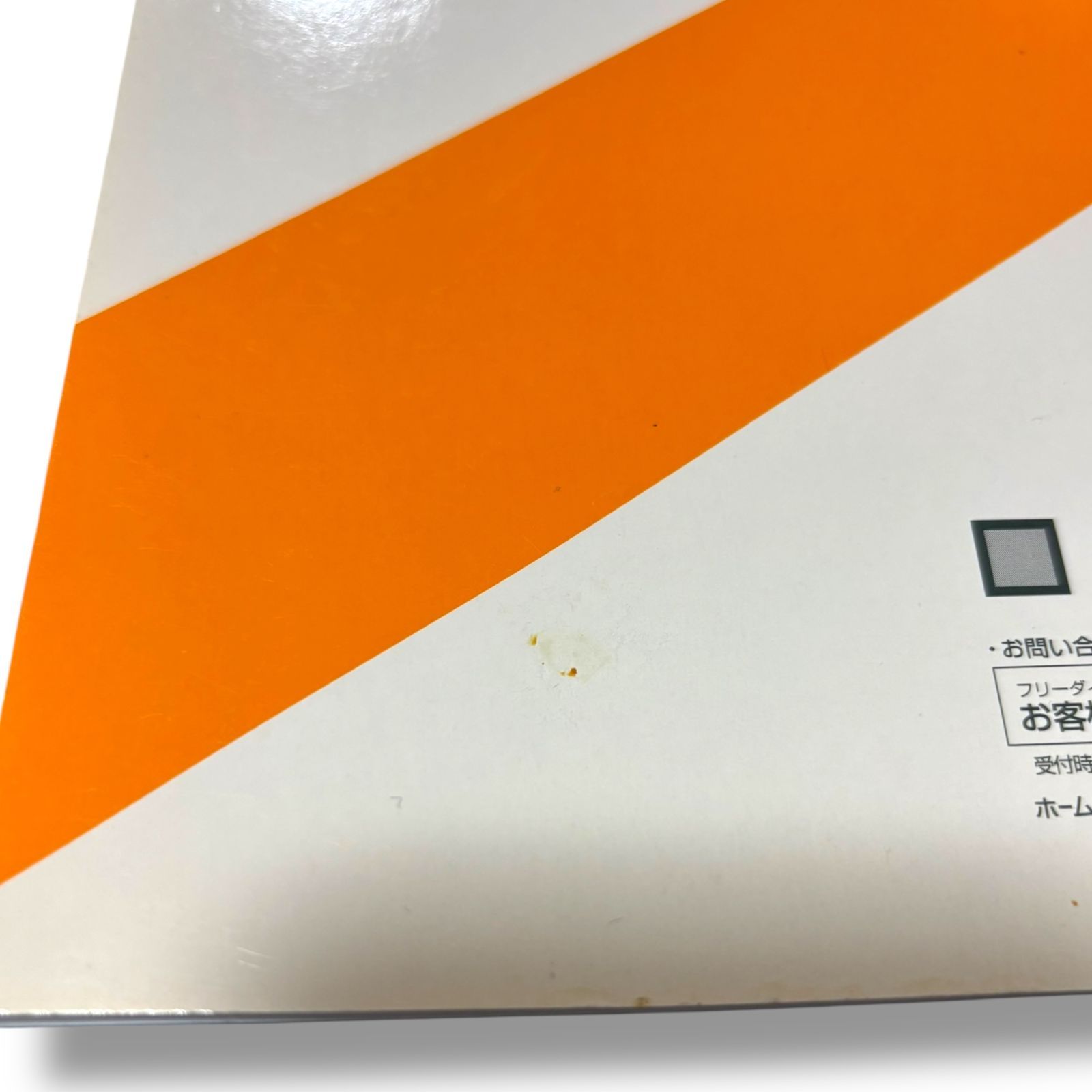 管理番号2745