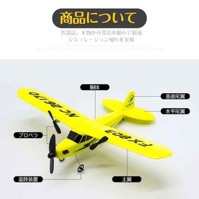 ラジコン 飛行機 大型 おもちゃ セスナ リモコン セスナ型 ビック 玩具 31cm ビッグサイズ パイパー J-3 カブ 電動 発砲スチロール 子供  知育玩具 - メルカリ