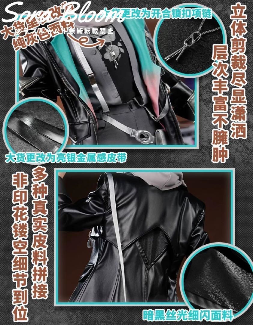 コスプレ衣装