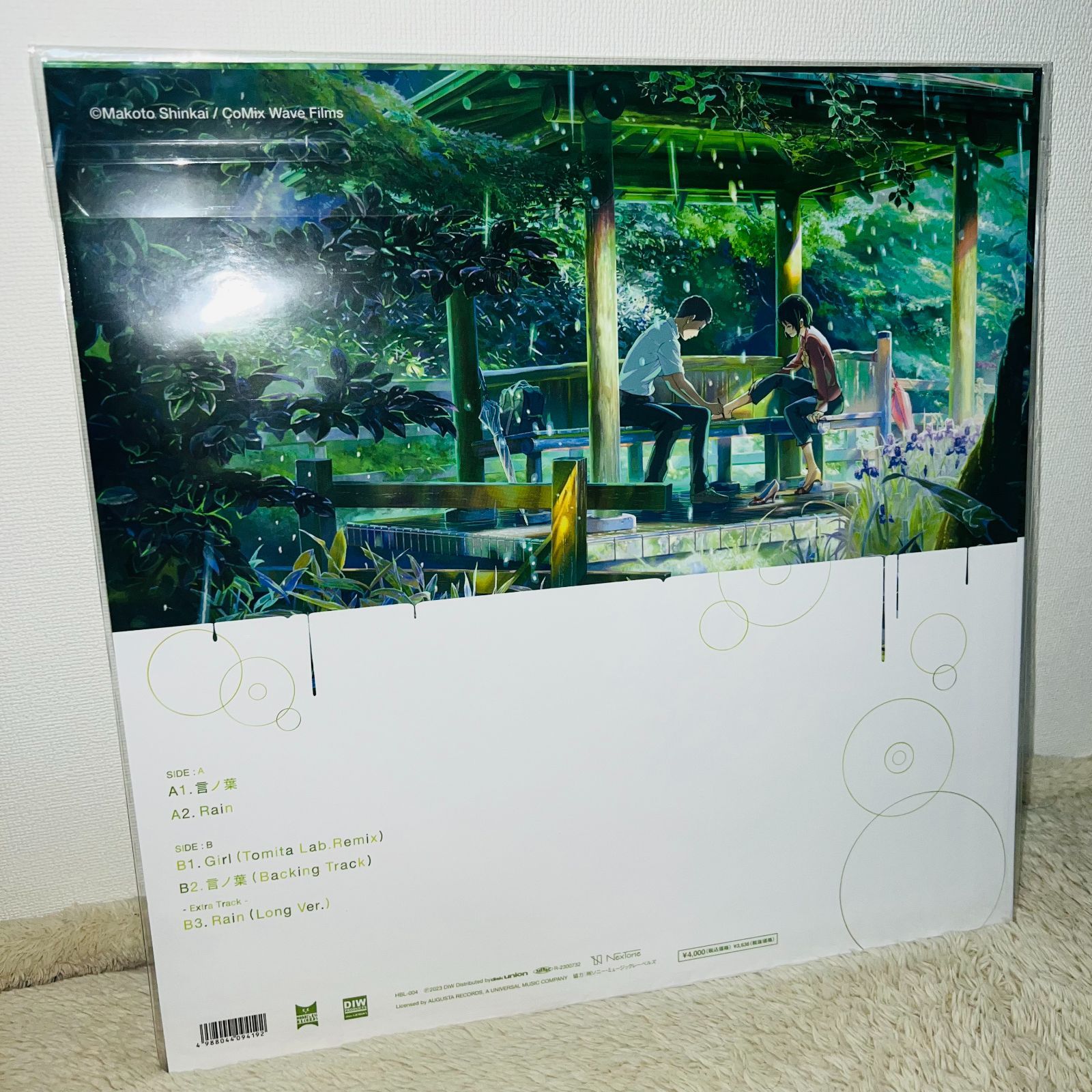 秦基博 kotonoha 言ノ葉 限定盤 LP レコード アナログ 言の葉の