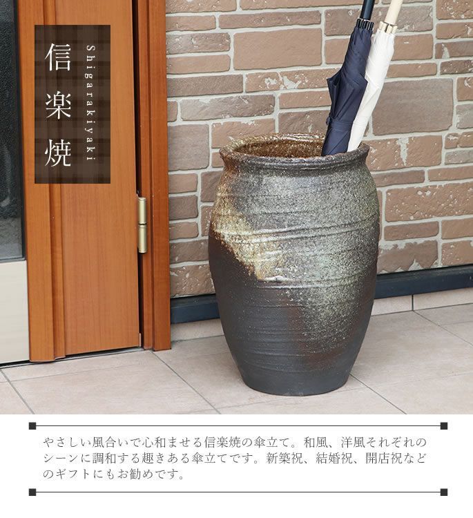 荒土傘立て