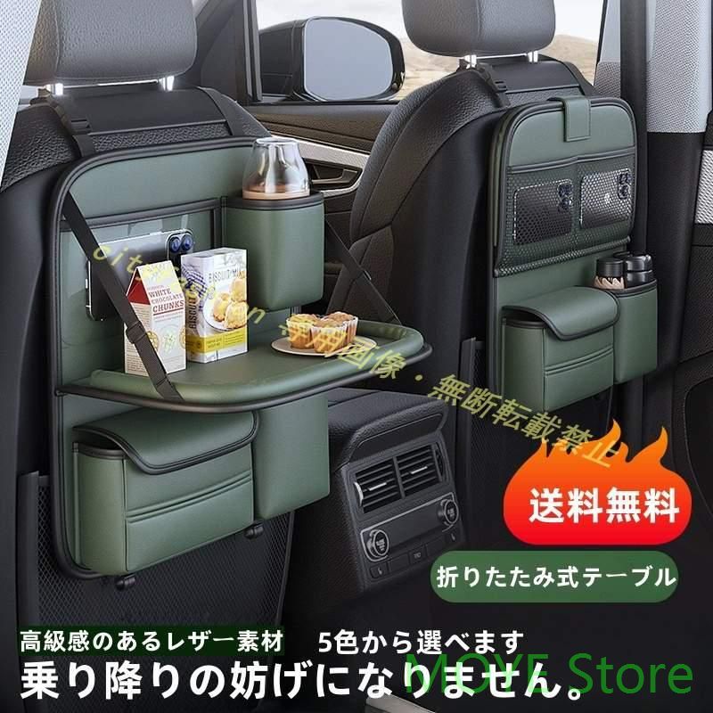 ベンツ Aクラス GLA GLB GLC GLE GLS シートバックポケット収納袋 車内 折りたたみ式テーブルボード吊り下げ収納袋皮質スマホ用ポケットsnt0731
